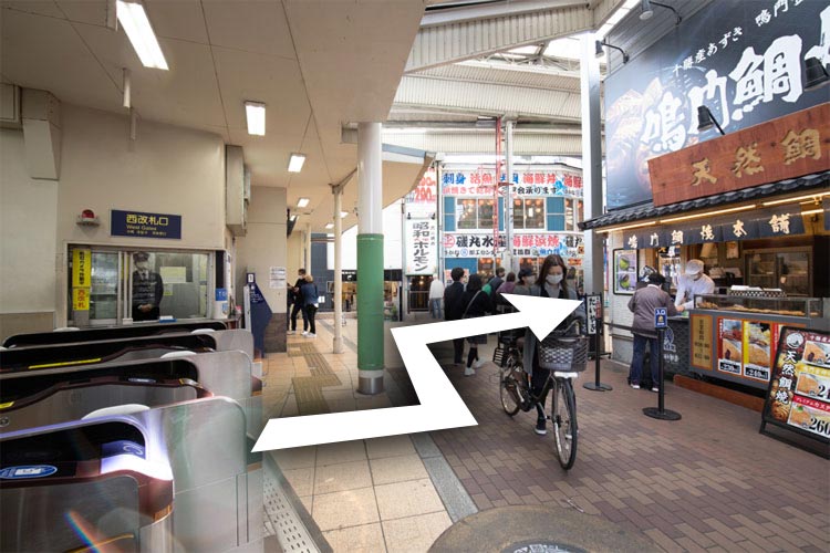 西改札口を左にでて商店街に入ります